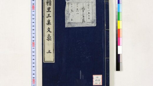 2140 精里三集文稿 0621213333 1.jpg