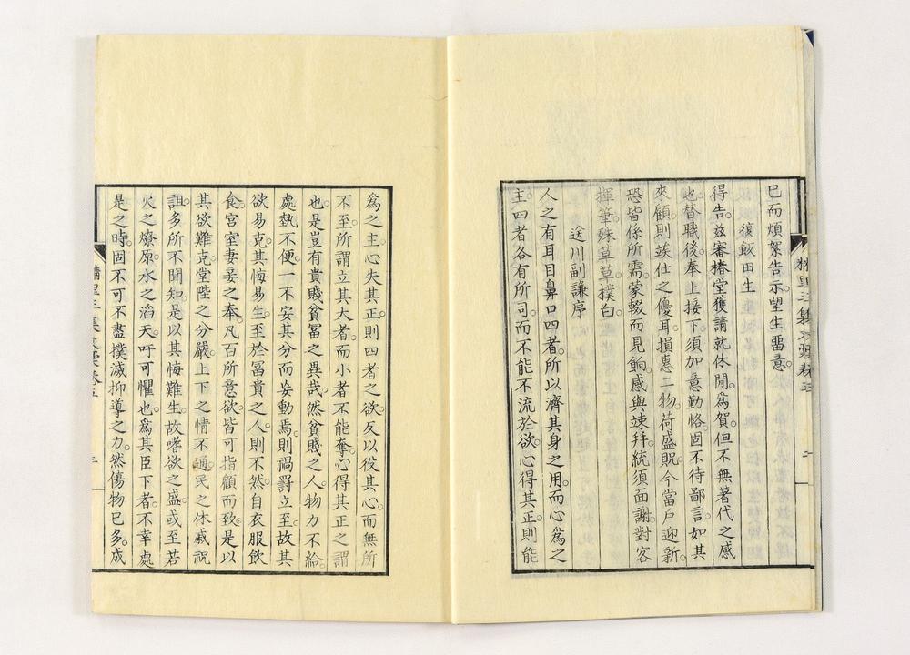 _精里三集文稿__