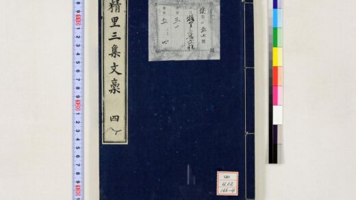 2141 精里三集文稿 0621213336 1.jpg