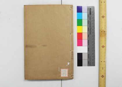 2142 仪礼经传通解 卷第1 23 仪礼集传集注 卷24 37 朱熹撰 仪礼经传通解续 0621213339 1.jpg