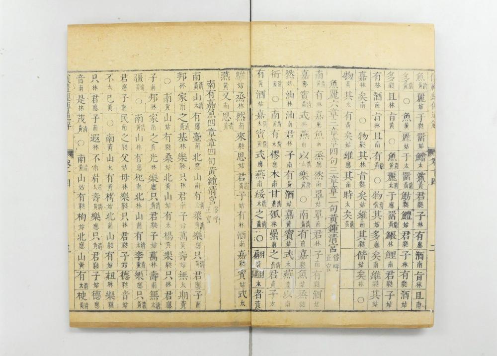 _仪礼经传通解 卷第-_仪礼集传集注 卷- 朱熹撰_仪礼经传通解续__