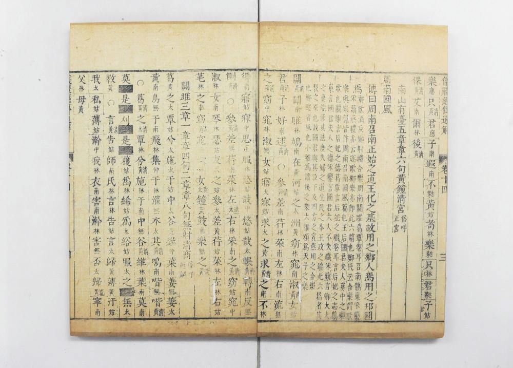 _仪礼经传通解 卷第-_仪礼集传集注 卷- 朱熹撰_仪礼经传通解续__