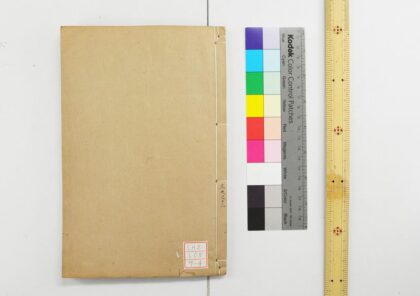 2143 仪礼经传通解 卷第1 23 仪礼集传集注 卷24 37 朱熹撰 仪礼经传通解续 0621213342 1.jpg