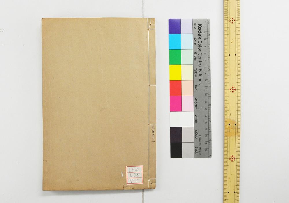 _仪礼经传通解 卷第-_仪礼集传集注 卷- 朱熹撰_仪礼经传通解续__