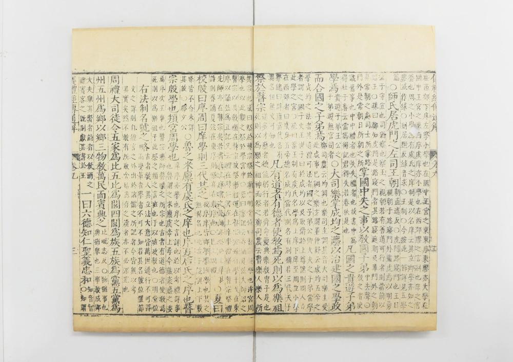 _仪礼经传通解 卷第-_仪礼集传集注 卷- 朱熹撰_仪礼经传通解续__