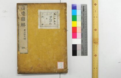 2145 考工记图解 0621213346 1.jpg