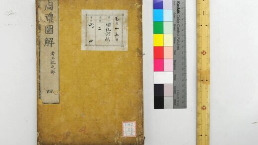 2145 考工记图解 0621213346 1.jpg