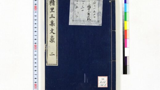 2147 精里三集文稿 0621213350 1.jpg