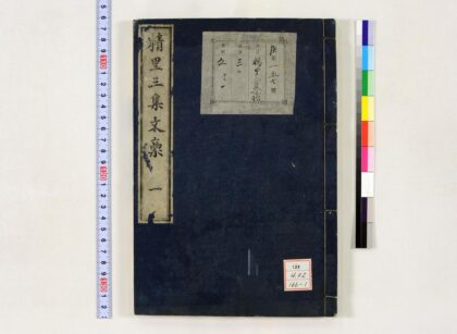 2148 精里三集文稿 0621213353 1.jpg