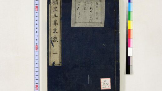 2148 精里三集文稿 0621213353 1.jpg