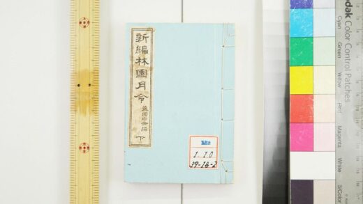 2149 新编林园月令 0621213355 1.jpg