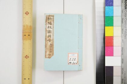 2151 新编林园月令 0621213359 1.jpg