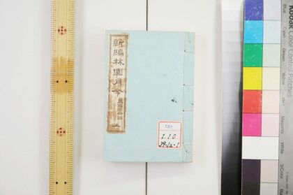 2152 新编林园月令 0621213401 1.jpg