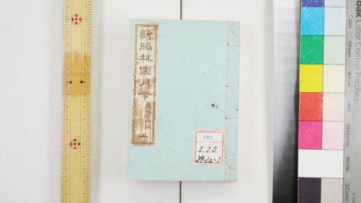 2152 新编林园月令 0621213401 1.jpg