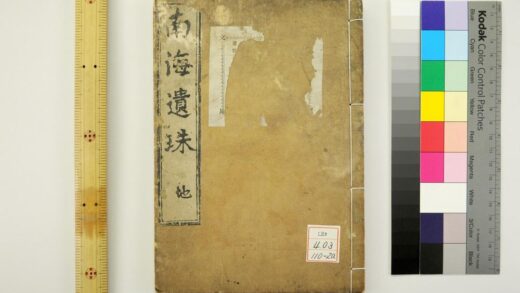 2153 南海遗珠 0621213403 1.jpg