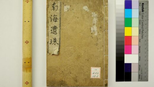 2154 南海遗珠 0621213405 1.jpg