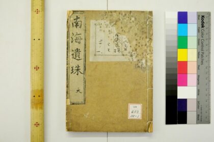 2155 南海遗珠 0621213407 1.jpg