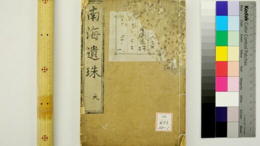 2155 南海遗珠 0621213407 1.jpg