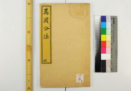 2163 万国公法 0621213422 1.jpg