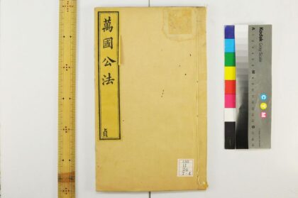 2164 万国公法 0621213424 1.jpg