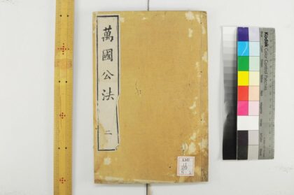 2166 万国公法 0621213428 1.jpg