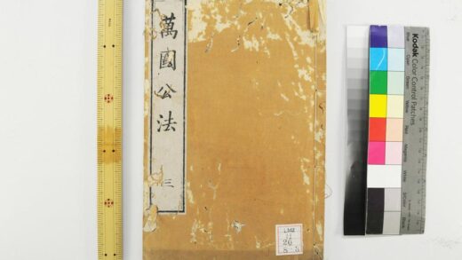 2167 万国公法 0621213430 1.jpg