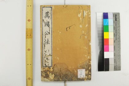 2169 万国公法 0621213434 1.jpg