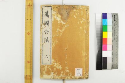 2170 万国公法 0621213436 1.jpg