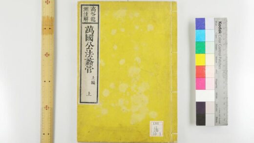 2177 万国公法蠡管 0621213451 1.jpg