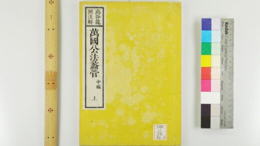 2178 万国公法蠡管 0621213453 1.jpg