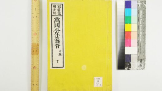 2180 万国公法蠡管 0621213457 1.jpg