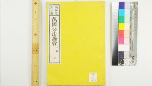 2181 万国公法蠡管 0621213459 1.jpg