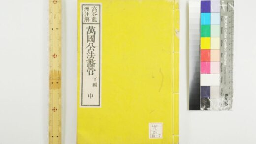 2182 万国公法蠡管 0621213501 1.jpg