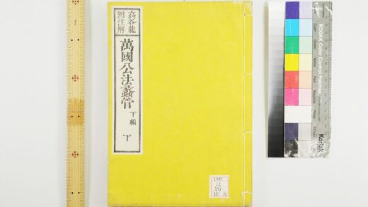 2183 万国公法蠡管 0621213503 1.jpg