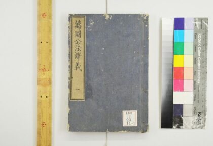 2184 万国公法译义 0621213505 1.jpg