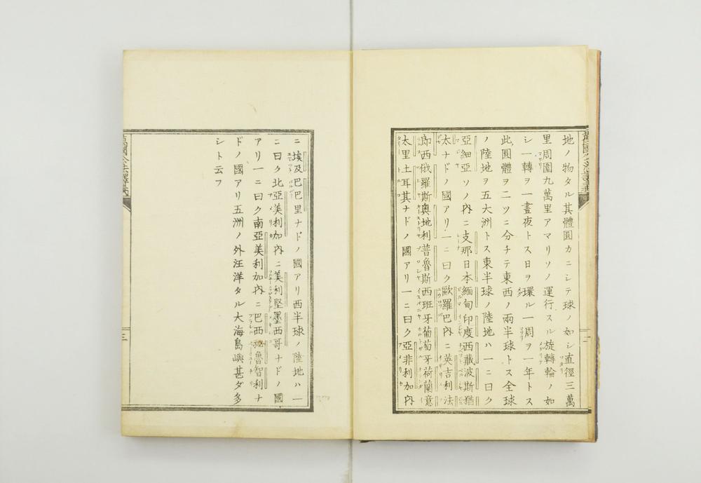 _万国公法译义__