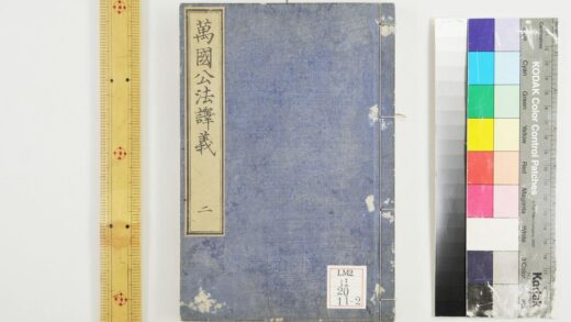 2185 万国公法译义 0621213507 1.jpg