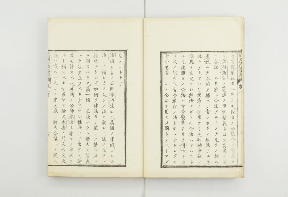 _万国公法译义__