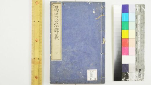 2186 万国公法译义 0621213508 1.jpg