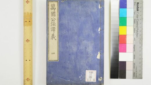 2187 万国公法译义 0621213510 1.jpg