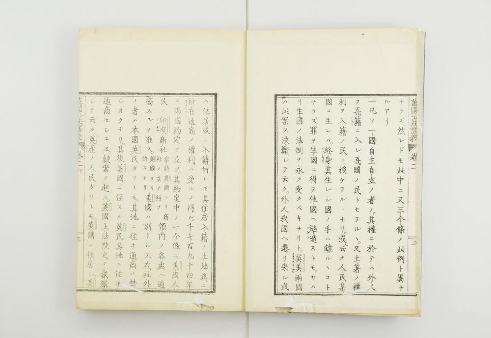 _万国公法译义__