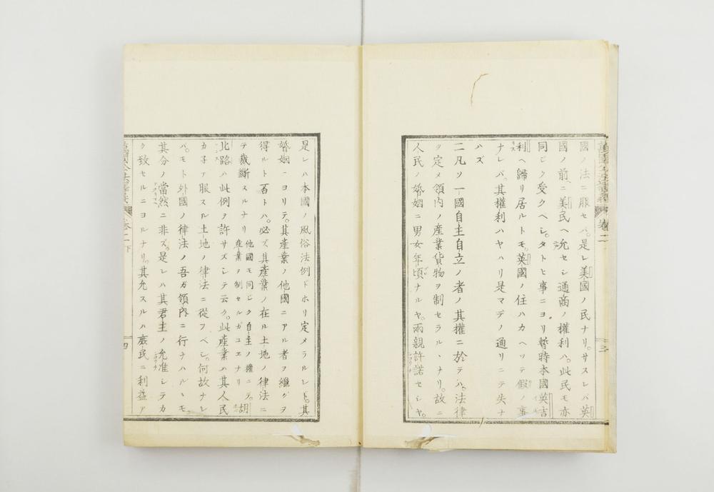 _万国公法译义__