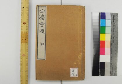 2188 公法会通 0621213512 1.jpg