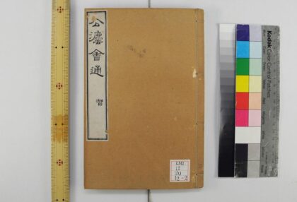 2189 公法会通 0621213514 1.jpg