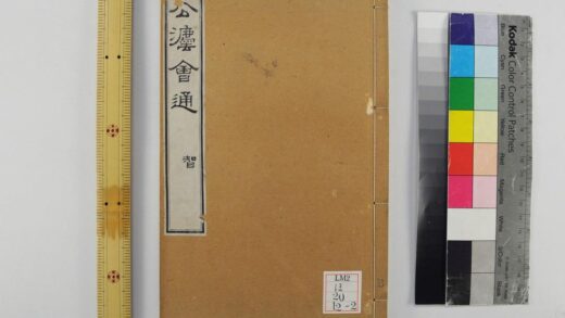 2189 公法会通 0621213514 1.jpg