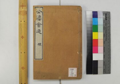 2190 公法会通 0621213516 1.jpg