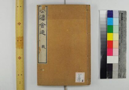 2191 公法会通 0621213518 1.jpg