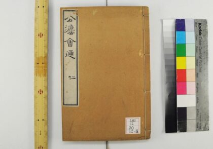 2192 公法会通 0621213520 1.jpg