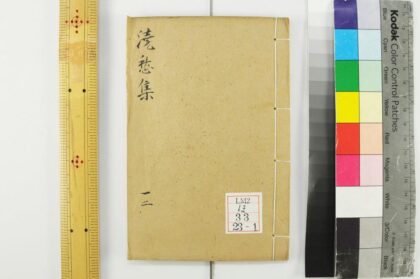 2193 浇愁集 0621213523 1.jpg