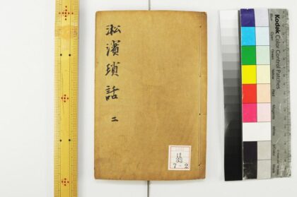 2202 淞滨琐话 0621213542 1.jpg